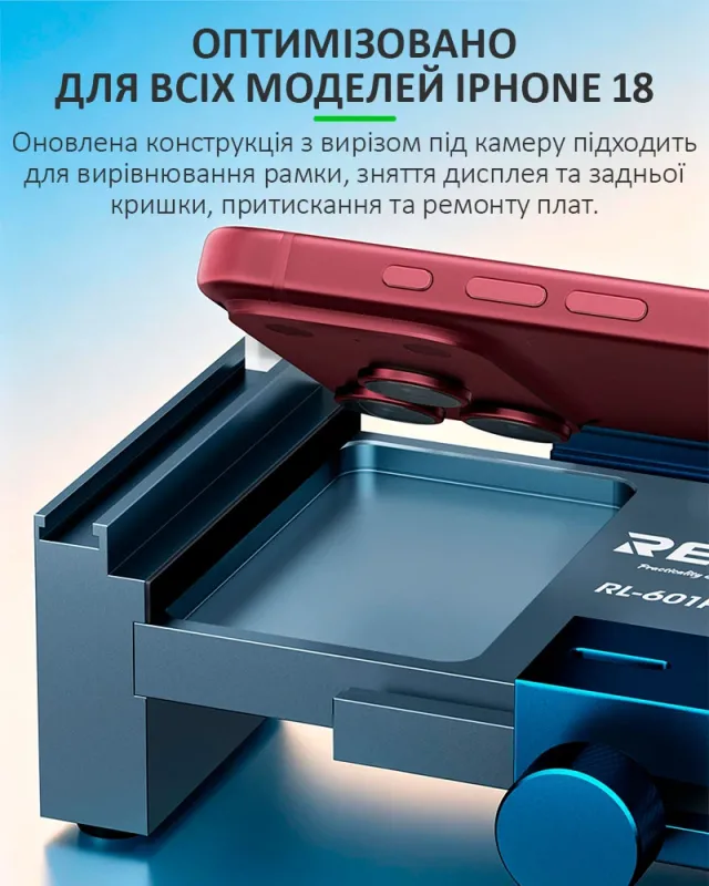 Держатель платформа Relife RL-601P Max V2.0 для ремонта деформации рамки, удаления дисплея, задней крышки