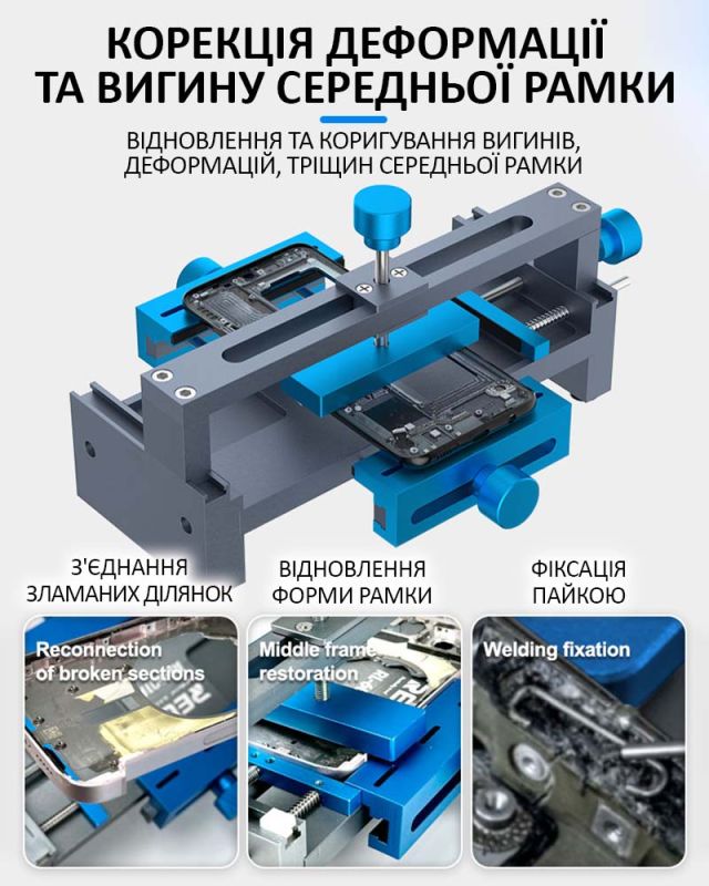 Держатель платформа Relife RL-601P Max для ремонта деформации рамки, удаления дисплея, задней крышки