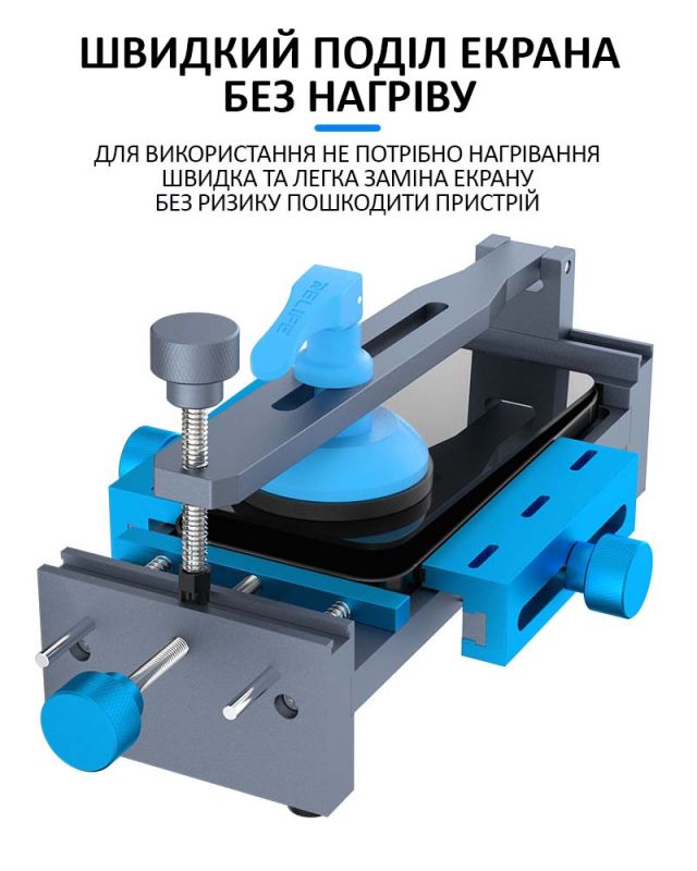 Держатель платформа Relife RL-601P Max для ремонта деформации рамки, удаления дисплея, задней крышки