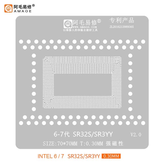 Трафарет BGA Amaoe для ноутбука Intel 6 / Intel 7 / SR32S / SR3YY (0.30 mm)
