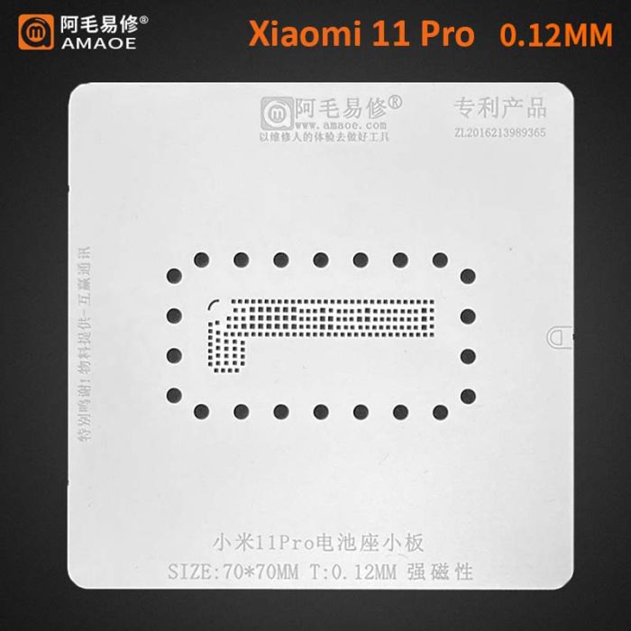Трафарет BGA Amaoe для АКБ Xiaomi 11 Pro / battery holder board (0.12mm)
