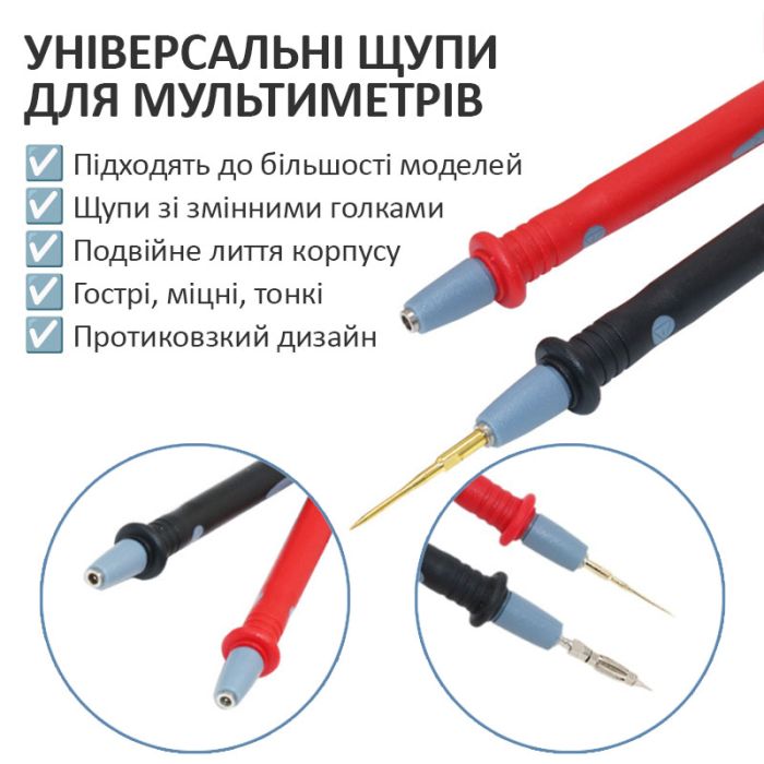 Щупы для мультиметра, тестера MP-9874 / съемные наконечники / ПВХ / 1.5м / 1000В / 20А