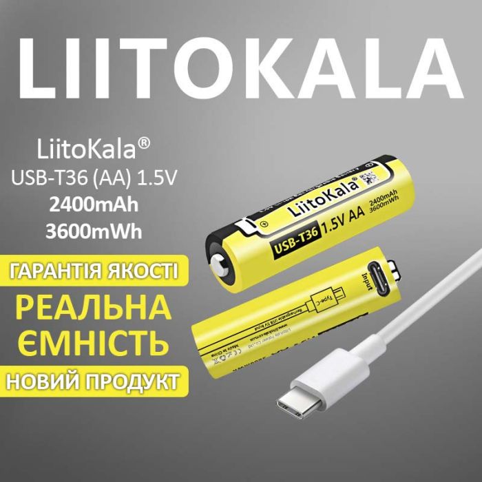 Аккумулятор LiitoKala USB T36 (AA) / 2400 mAh / 3600 mWh / Type-C Original