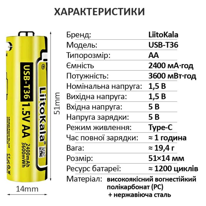 Аккумулятор LiitoKala USB T36 (AA) / 2400 mAh / 3600 mWh / Type-C Original