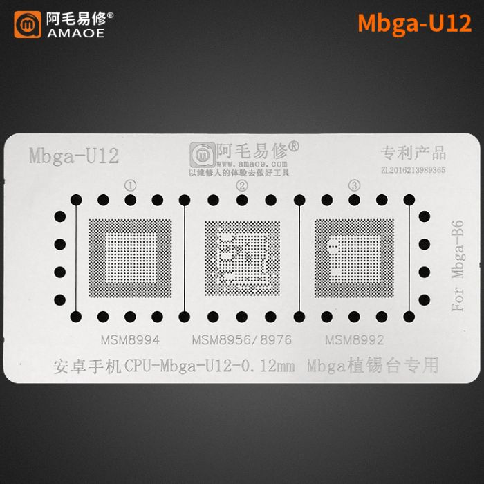 Трафарет Amaoe Mbga - U12 - 0.12 mm MSM8994 / 8956 / 8976  / 8992, для формы Mbga - B6