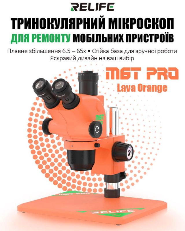 Микроскоп тринокулярный Relife RL-M6T Pro-B11 / 6.5X-65X / CTV 0,5X / подсветка / Оранжевый