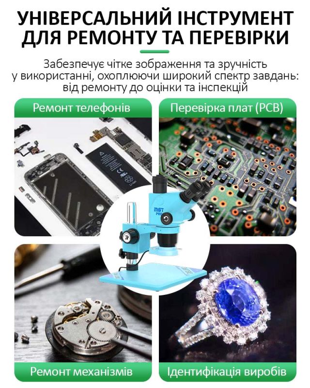 Микроскоп тринокулярный Relife RL-M6T Pro-B11 / 6.5X-65X / CTV 0,5X / подсветка / Зеленый