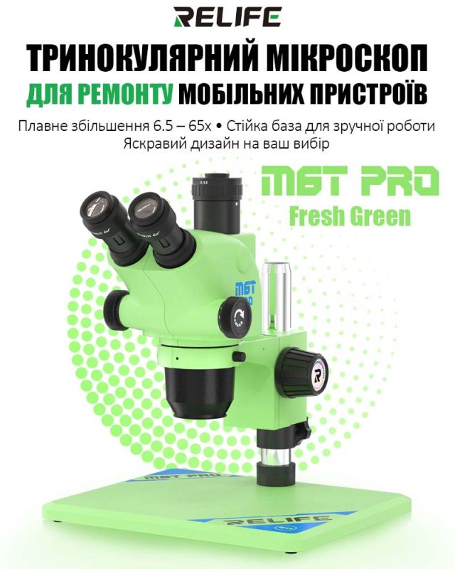 Микроскоп тринокулярный Relife RL-M6T Pro-B11 / 6.5X-65X / CTV 0,5X / подсветка / Зеленый
