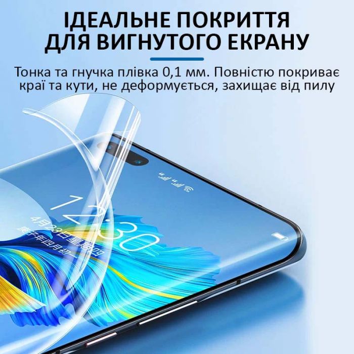 Гідрогелева бронеплівка для телефону Sunshine SS-075E High Quality TPU (матова) (пачка 50 шт)