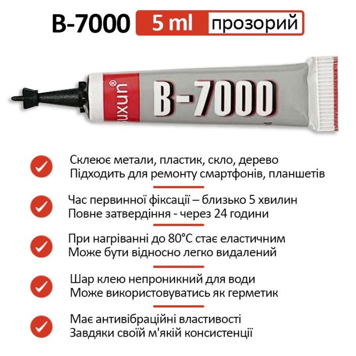 Клей силиконовый B7000 / B-7000 / герметик универсальный с дозатором прозрачный 5 мл