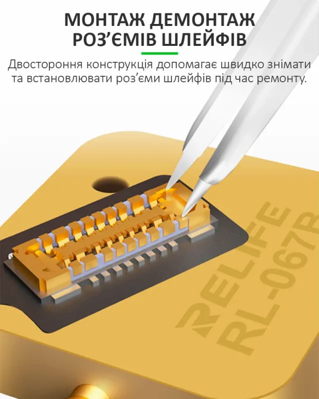 Насадка на жало паяльника Relife RL-067B V11.0 для пайки шлейфов и BGA микросхем A9 - A17