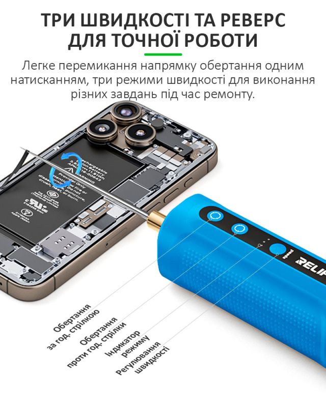 Машинка для удаления OCA клея RELIFE LG1 / 3 скорости / 2000 мАч / Type-C