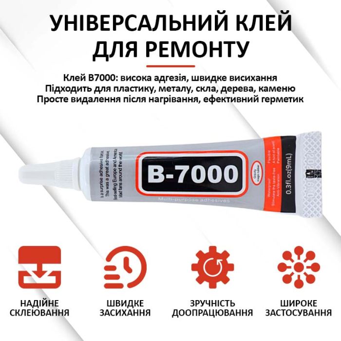 Клей силиконовый B7000 / B-7000 / герметик универсальный с дозатором прозрачный 9 мл