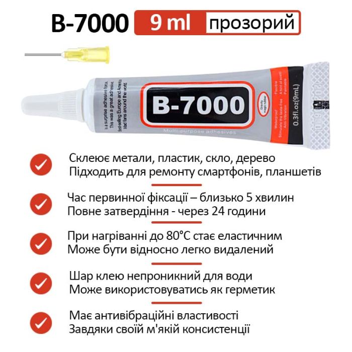 Клей силиконовый B7000 / B-7000 / герметик универсальный с дозатором прозрачный 9 мл