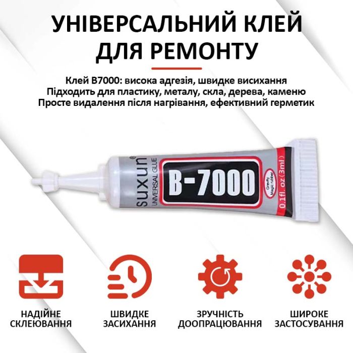 Клей силиконовый B7000 / B-7000 / герметик универсальный с дозатором прозрачный 3 мл