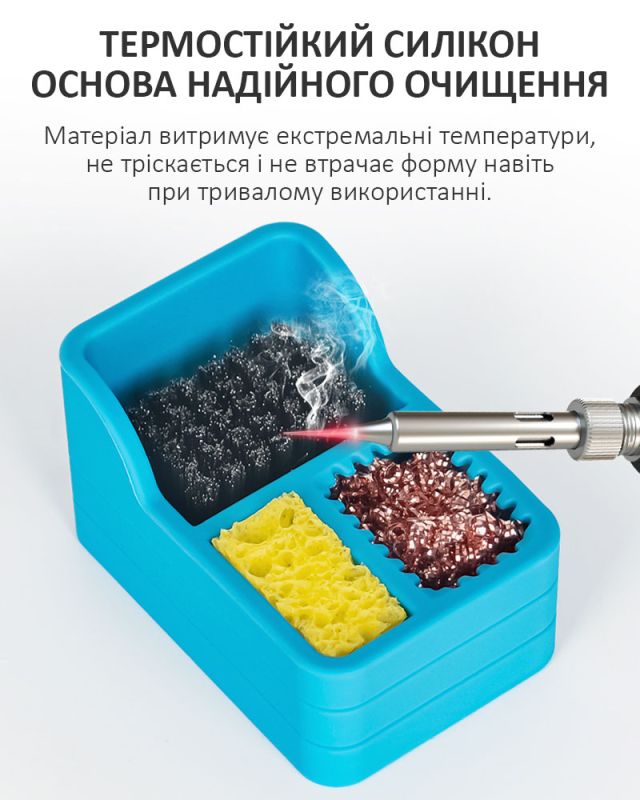Силіконовий бокс TELIJIA TE-717 для очищення жала паяльника 78*52мм Blue