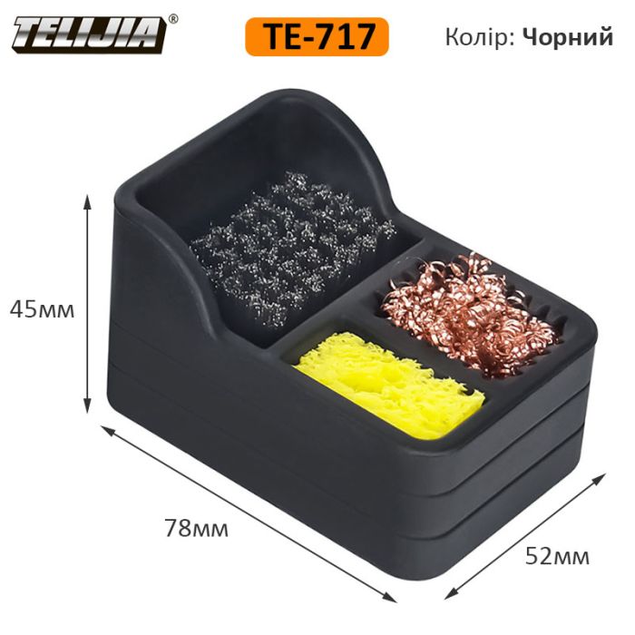 Силиконовый бокс TELIJIA TE-717 для очистки жала паяльника 78*52мм Black