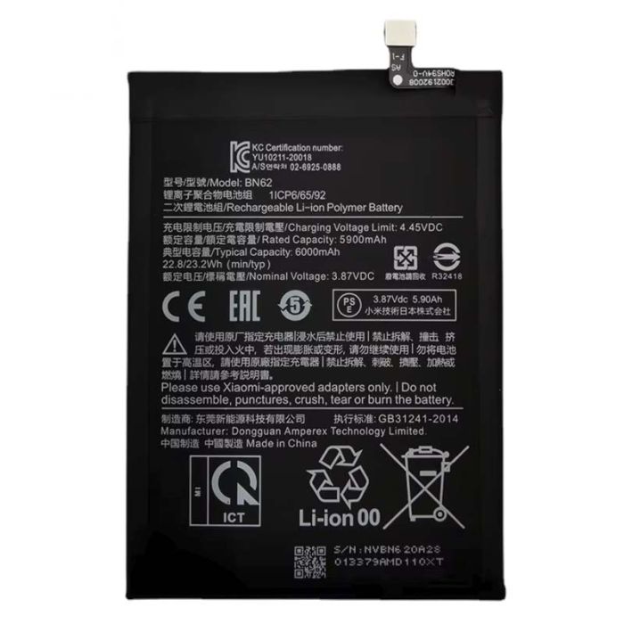 Акумулятор для Xiaomi BN62 (Redmi Note 9 / Redmi 9T / Poco M3 / AAA / 6000mAh