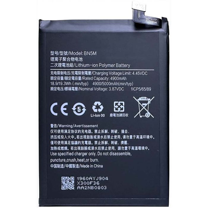 Акумулятор для Xiaomi Redmi Note 12 4G / BN5M / AAA / 5000 mAh