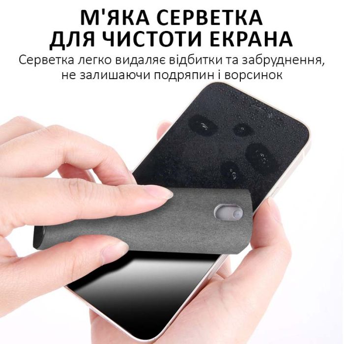 Набір 2 в 1 спрей 10мл + мікрофібра / для очищення екрана телефону, планшета, ноутбука / Чорний