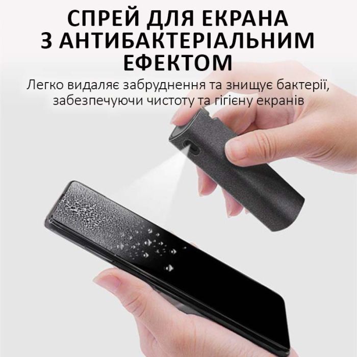 Набір 2 в 1 спрей 10мл + мікрофібра / для очищення екрану телефону, планшета, ноутбука / Сірий