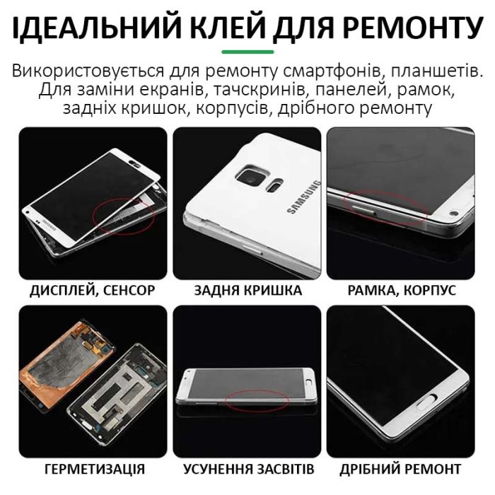 Клей Relife CP-0002 для ремонта дисплея, задней крышки, с дозатором, черный 15 мл