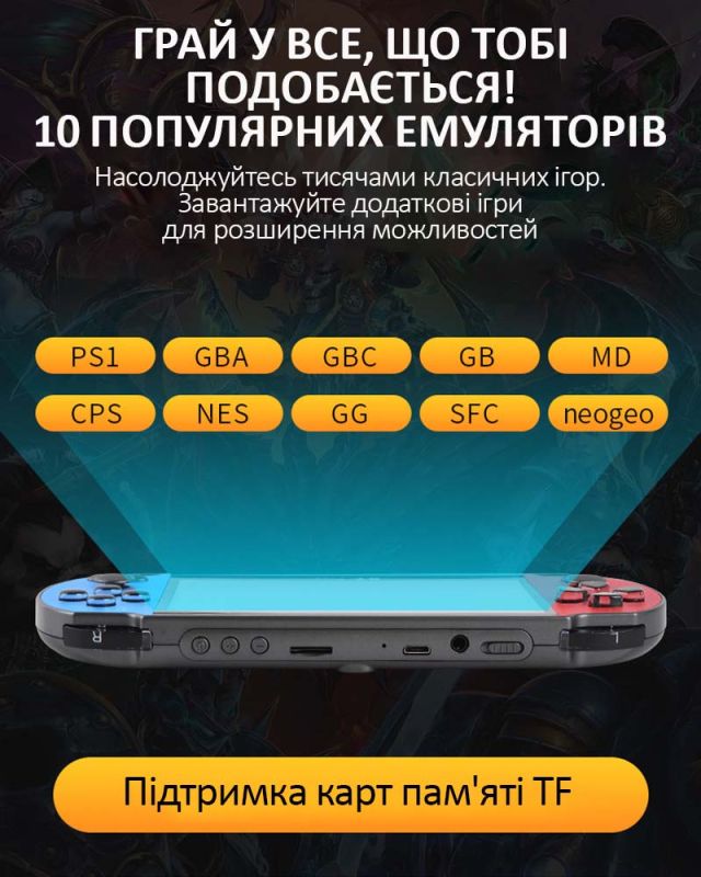 Портативная игровая приставка X7 Plus / 5.1'' / 8Gb / 6800+ ретро игры / подключение к TV / 1500mAh