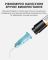 Антивибрационный гель RELIFE RL-035F Anti-shake для устранения вибраций камеры (3ml)