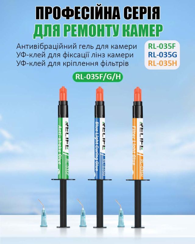 Клей ультрафиолетовый RELIFE RL-035H Light filter glue для крепления фильтров камеры (3ml)
