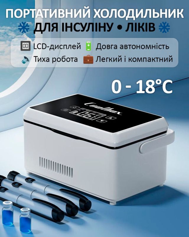 Медичний портативний міні холодильник Coolbox CL-А08 для ліків, інсуліну / сумка / USB / 220V / 2xАКБ