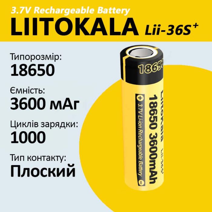Акумулятор LiitoKala Lii-36S+ 18650 / плоский контакт / без захисту / 10A / 3600mah / Original