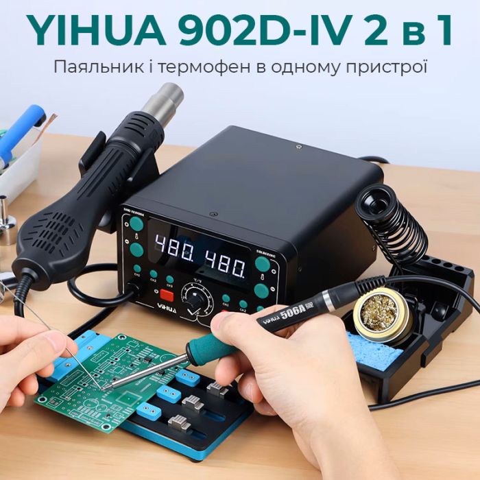 Паяльная станция 2 в 1 YIHUA 902D-IV / термофен + паяльник T12 / 3 канала памяти / 775 Вт