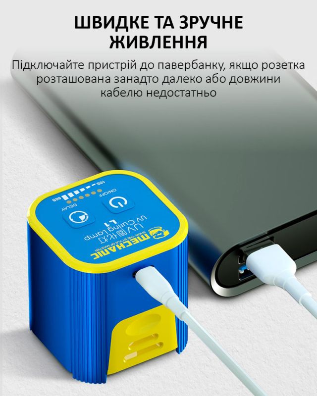Ультрафіолетова лампа Mechanic L1 / для сушки клею, лаку / USB Type-C 5V / 7W