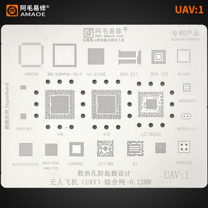 Трафарет BGA Amaoe UAV:1 для дронів AR9342, LCMX02, S1, LC1860C, MA2100A, H3, H6, LF-2100E, LC1160 (0.12mm)