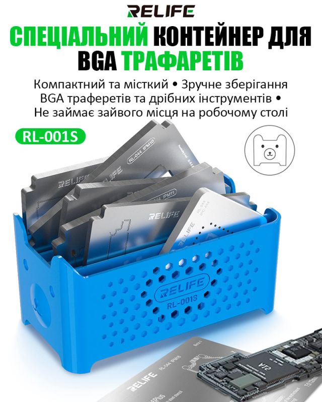 Органайзер Relife RL-001S для BGA трафаретів / інструментів / пластиковий / Blue