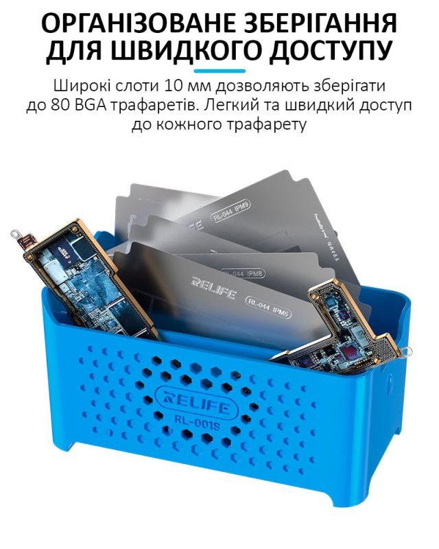 Органайзер Relife RL-001S для BGA трафаретів / інструментів / пластиковий / Blue
