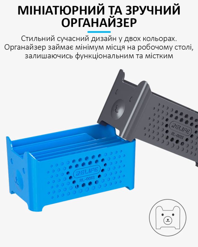 Органайзер Relife RL-001S для BGA трафаретів / інструментів / пластиковий / Blue