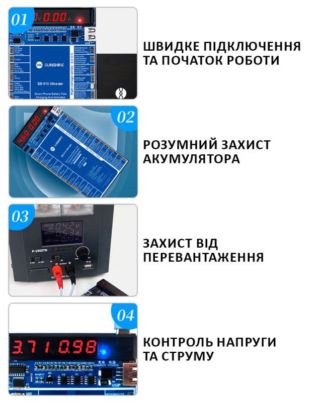 Активатор аккумуляторов Sunshine SS-916 Ultra v3.0 для iPhone 8 - 17 Pro Max / Samsung / Huawei / Xiaomi