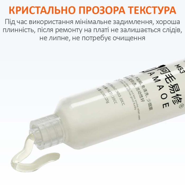 Набір Amaoe M54 флюс паста для паяння M53 - 10CC з штовхачем M159