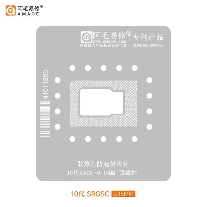 Трафарет BGA Amaoe Intel 10 Gen SRGSC CPU (0.15 mm)