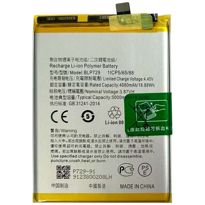 Акумулятор для Realme 5 / Realme C11 2020 / C21 / C21y (BLP729) 5000mAh