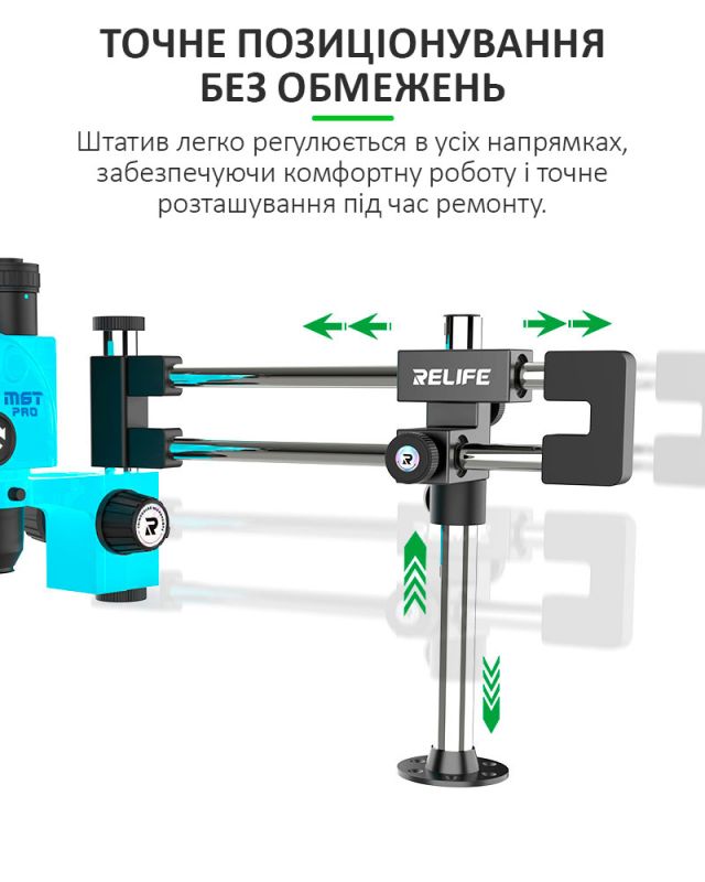 Штатив для тринокулярного микроскопа RELIFE MS2 Pro / двойной кронштейн / диаметр 31.8 мм