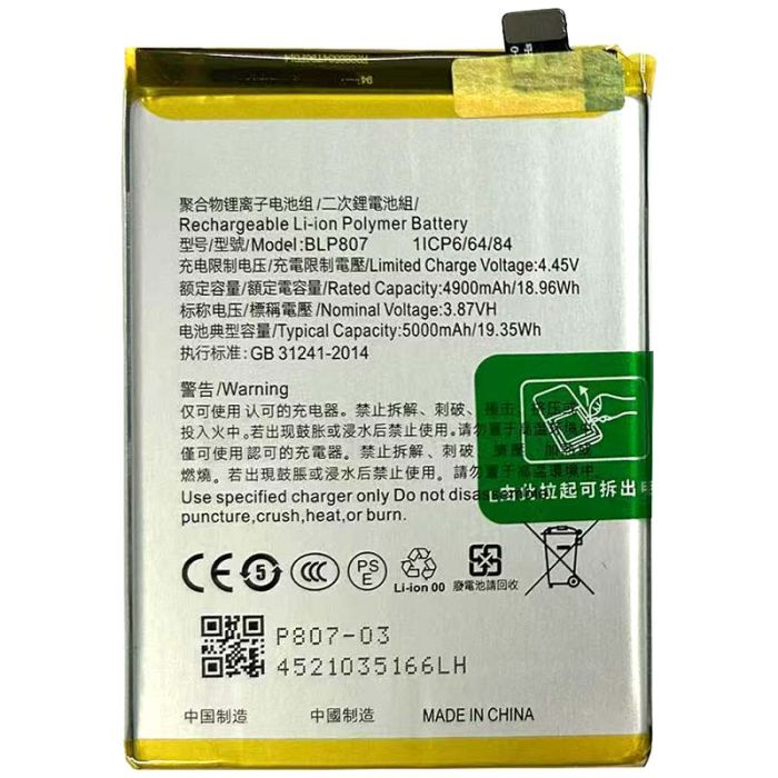 Акумулятор для Realme 7 (BLP807) 5000mAh