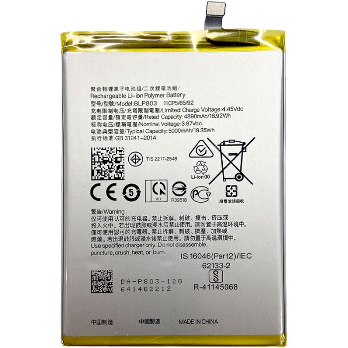 Акумулятор для Realme 7i / Realme C11 2021 / C17 (BLP803) 5000mAh