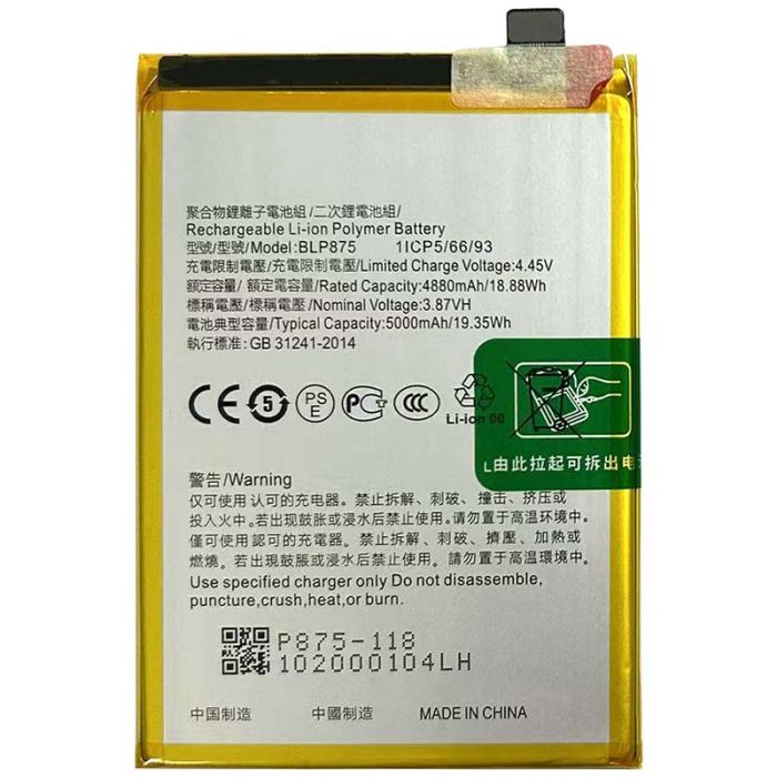 Аккумулятор для Realme C55  (BLP875) 5000mAh