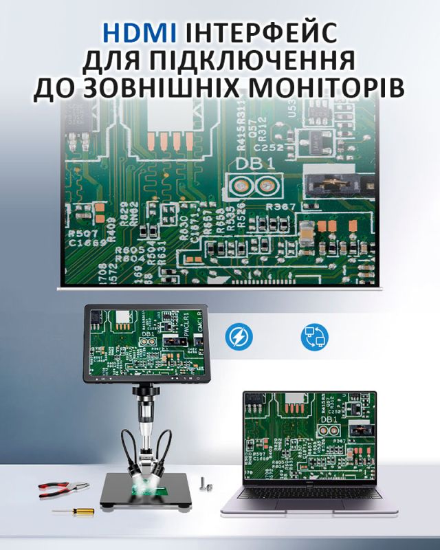 Микроскоп цифровой DM12 с монитором HD 10.1" / кратность 1500X / пульт / подсветка / Type-C / HDMI