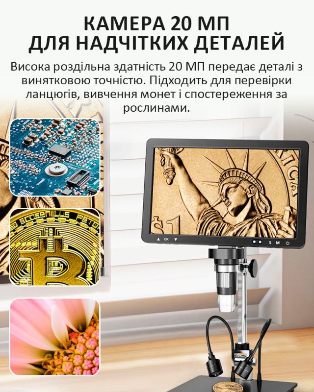Микроскоп цифровой DM12 с монитором HD 10.1" / кратность 1500X / пульт / подсветка / Type-C / HDMI