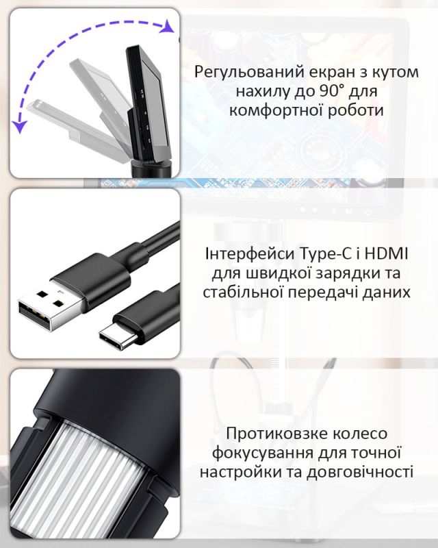 Микроскоп цифровой DM12 с монитором HD 10.1" / кратность 1500X / пульт / подсветка / Type-C / HDMI