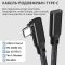 Кабель удлинитель Type-C – Type-C Elbow PQ117 / PD 240W / USB 3.2 / E-Marker / угловой 90° / 0.2м
