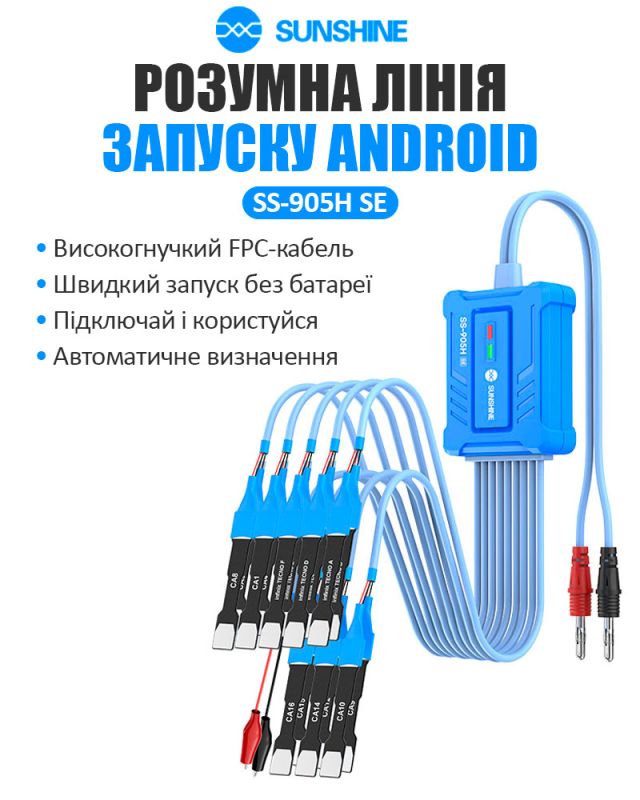 Кабели для блоков питания SUNSHINE SS-905H SE / коннекторы для плат смартфонов Android
